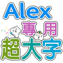 396(Alex)Name Sticker- large