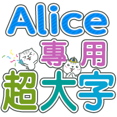 399(Alice)Name Sticker- large