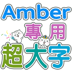 401(Amber)Name Sticker- large