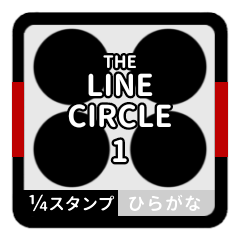 LINE CIRCLE 1 [1-4][BLACK][HIRAGANA]
