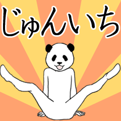 Junichi name sticker