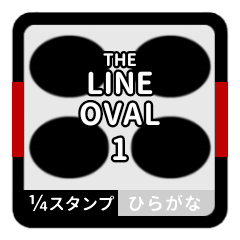 LINE OVAL 1 [1/4][BLACK][HIRAGANA]