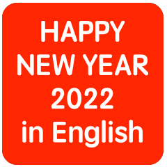 Happy New Year 2022 English No.1