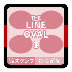 LINE OVAL 1 [1/4][PINK][HIRAGANA]