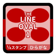 LINE OVAL 1 [1/4][RED][HIRAGANA]