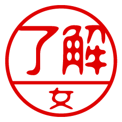 "ONNA" name / stamp sticker