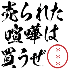 Custom Huryo Yanki Line Stickers Line Store Custom Huryo Yanki Line Stickers Line Store