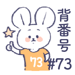 uniform number mouse #73 yellow