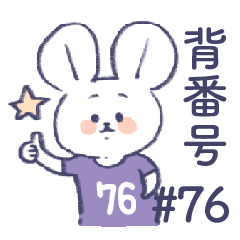 uniform number mouse #76 purple