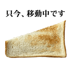 toast naname 4