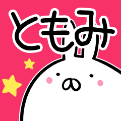 Tomomi rabbit namae Sticker