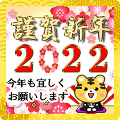 Animated Great Year - 2022