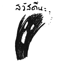 Scream-kun