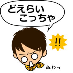 Shortcut of Osaka dialect