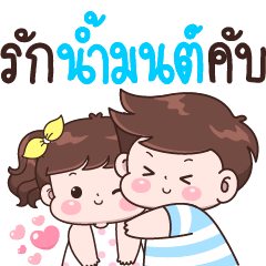 Love Nammon Krab