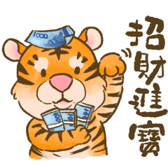 Little tiger celebrating Chinese NewYear