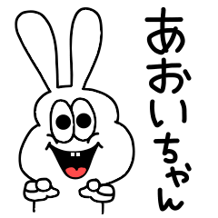 Aoi-chan exclusive sticker