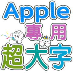 409(Apple)Name Sticker- large