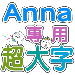 407(Anna)Name Sticker- large