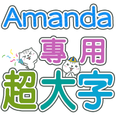 411(Amanda)Name Sticker- large