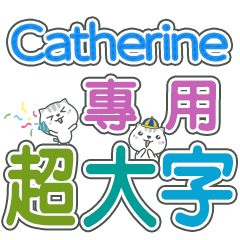 421(Catherine)Name Sticker- large