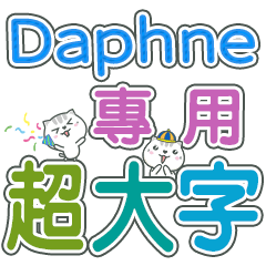 432(Daphne)Name Sticker- large