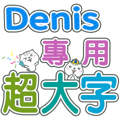 436(Denis)Name Sticker- large