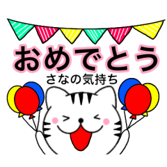 Name cat Sana