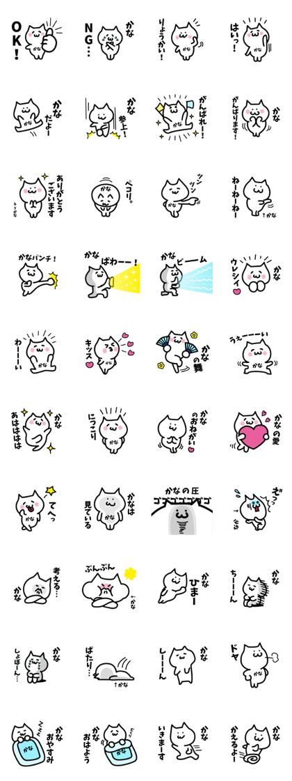 NAME Sticker KANA!!!