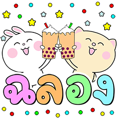 Bunny & Meow : New Year & Everyday Use