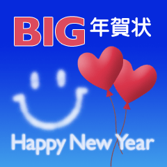 BIG blue sky New Year's [Every Year]