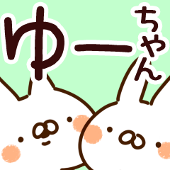 ゆーちゃん】専用 - LINE スタンプ | LINE STORE ゆーちゃん】専用 - LINE スタンプ | LINE STORE