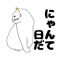 [Cat language]Fun white cat stickers