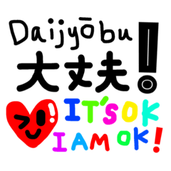 Japanese x English useful phrases 2
