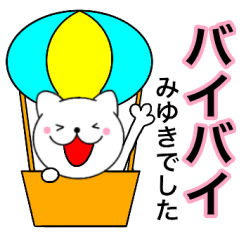 Name cat Miyuki