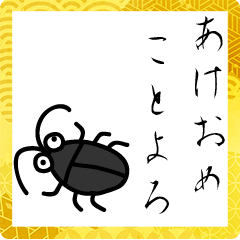 Cockroach G-chan Happy New Year