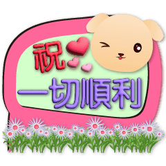 3D font-cute dog-Festival use