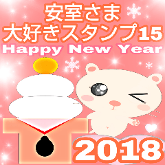 name sticker 2018 Happy New Year 2