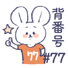 uniform number mouse #77 orange