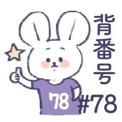 uniform number mouse #78 purple