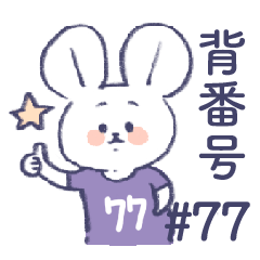 uniform number mouse #77 purple