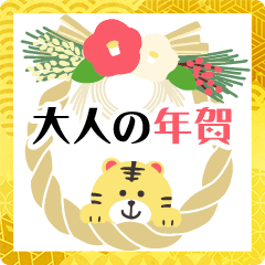 New Year holidays tiger sticker