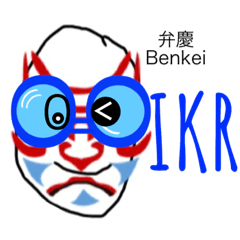 目は心の窓 セット18 Kabuki  I&G編