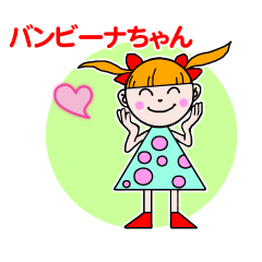 Bambina Sticker (Japanese version)