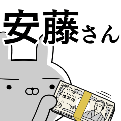 安藤さんの為の使えるスタンプ Line スタンプ Line Store 安藤さんの為の使えるスタンプ Line スタンプ Line Store