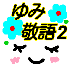 kaomozi sticker yumi keigo2