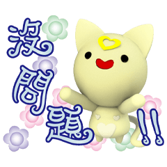 《粉OK》掏心菈菈冰藍貼