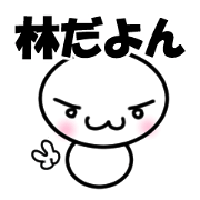I am hayashi.