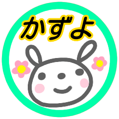 name sticker kazuyo usagi