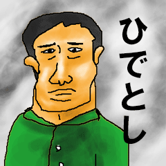 hidetoshi simple sticker